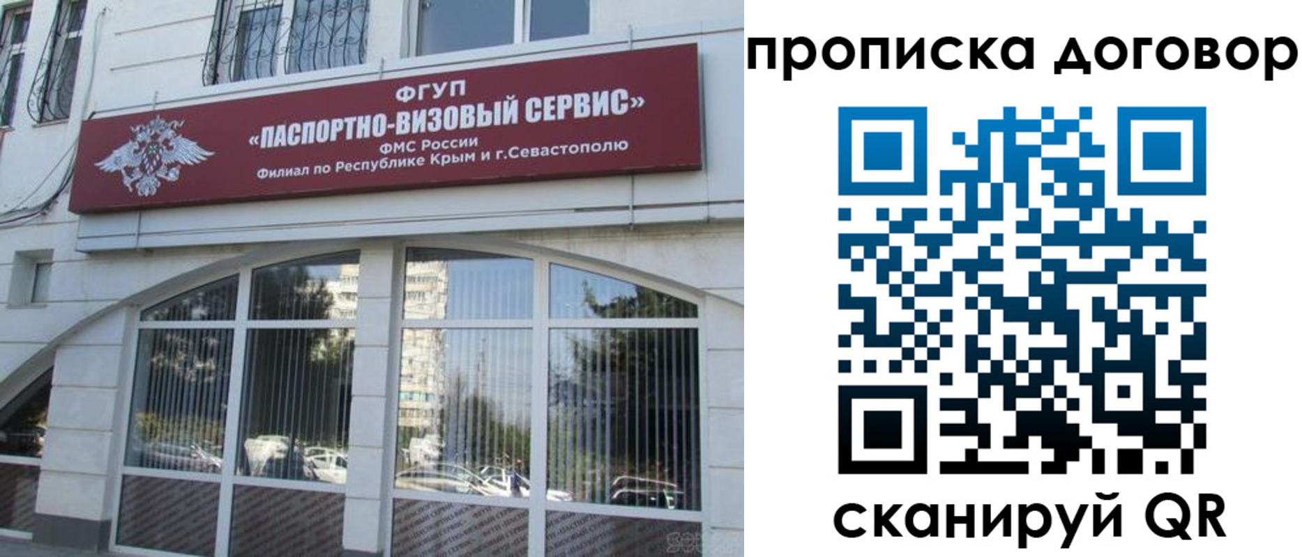 купить прописку в Чулыме