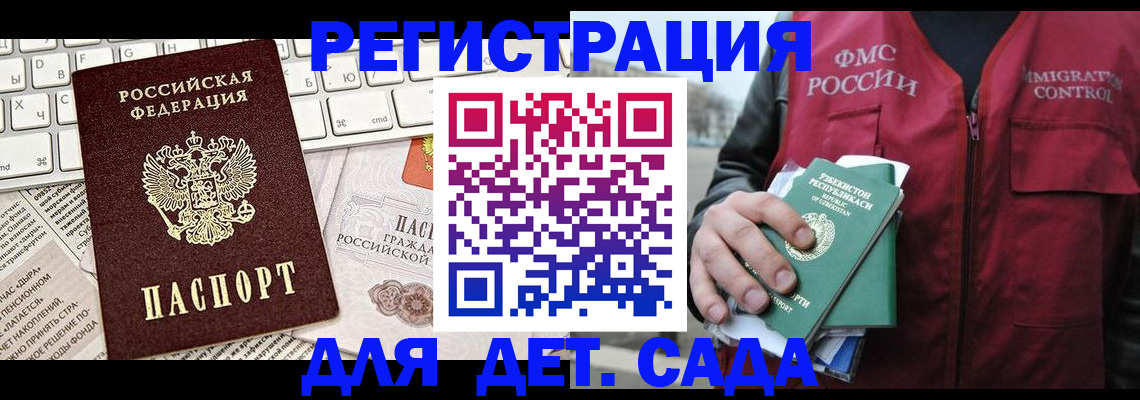 прописка 2025 в Чулыме