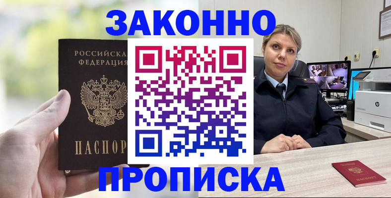 временная регистрация 2025 в Чулыме