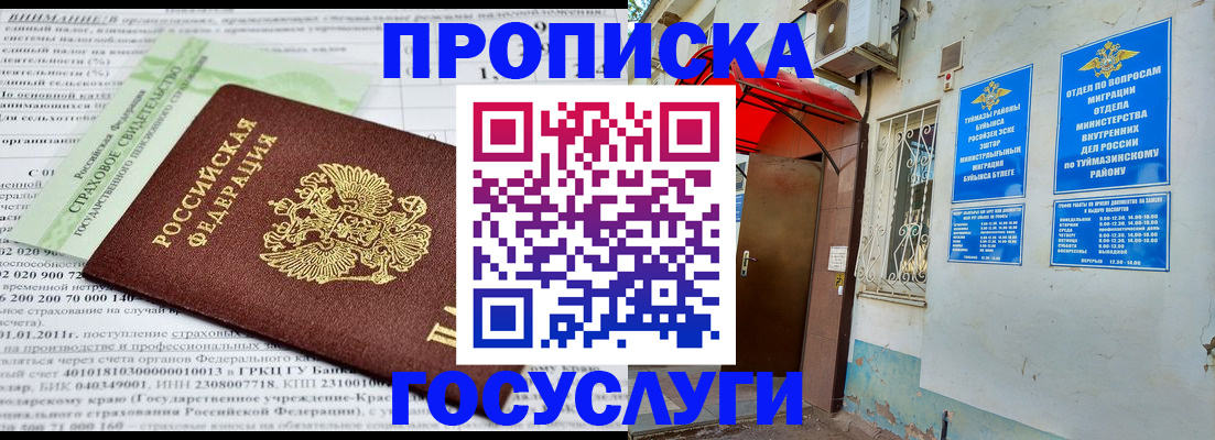 пропишу в квартире в Чулыме