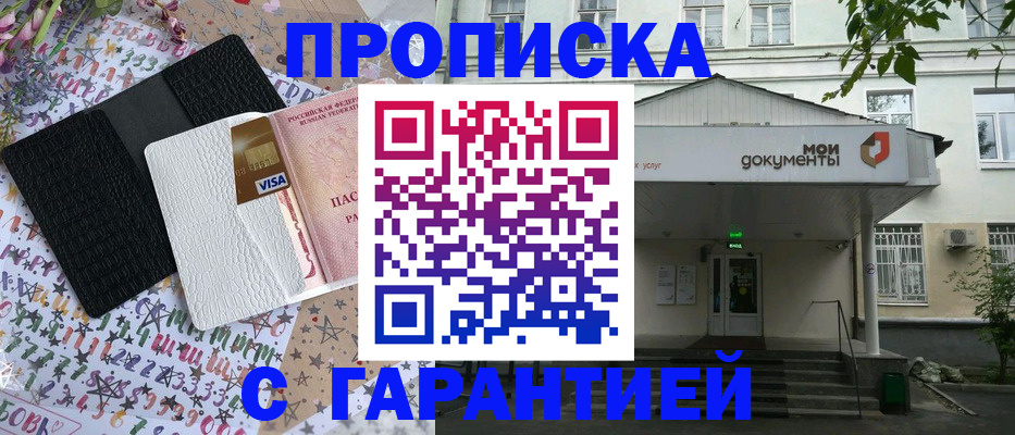 прописка для военкомата в Чулыме